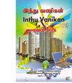 09:23, 21 மார்ச் 2020 -ல் இருந்த பதிப்பின் சிறு தோற்றம்