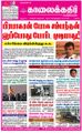 04:20, 18 சூன் 2021 -ல் இருந்த பதிப்பின் சிறு தோற்றம்