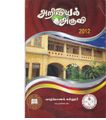 12:01, 16 சூன் 2020 -ல் இருந்த பதிப்பின் சிறு தோற்றம்