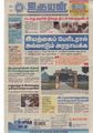 22:31, 16 சூன் 2020 -ல் இருந்த பதிப்பின் சிறு தோற்றம்