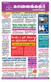 10:49, 27 ஆகத்து 2021 -ல் இருந்த பதிப்பின் சிறு தோற்றம்