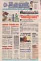 03:36, 25 சூன் 2021 -ல் இருந்த பதிப்பின் சிறு தோற்றம்