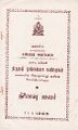 19:56, 1 சூலை 2021 -ல் இருந்த பதிப்பின் சிறு தோற்றம்