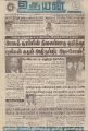 21:59, 16 சூன் 2021 -ல் இருந்த பதிப்பின் சிறு தோற்றம்