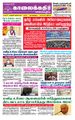 08:16, 18 சூன் 2021 -ல் இருந்த பதிப்பின் சிறு தோற்றம்