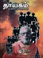 00:31, 1 அக்டோபர் 2021 -ல் இருந்த பதிப்பின் சிறு தோற்றம்