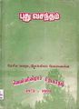 23:12, 15 ஏப்ரல் 2011 -ல் இருந்த பதிப்பின் சிறு தோற்றம்
