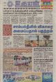 05:14, 22 நவம்பர் 2021 -ல் இருந்த பதிப்பின் சிறு தோற்றம்
