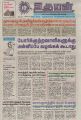 05:18, 22 நவம்பர் 2021 -ல் இருந்த பதிப்பின் சிறு தோற்றம்