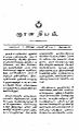 03:48, 9 டிசம்பர் 2021 -ல் இருந்த பதிப்பின் சிறு தோற்றம்