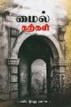 22:57, 9 பெப்ரவரி 2022 -ல் இருந்த பதிப்பின் சிறு தோற்றம்