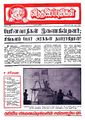 03:40, 16 மே 2022 -ல் இருந்த பதிப்பின் சிறு தோற்றம்
