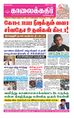 05:43, 27 சூன் 2022 -ல் இருந்த பதிப்பின் சிறு தோற்றம்
