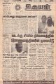 23:10, 20 அக்டோபர் 2022 -ல் இருந்த பதிப்பின் சிறு தோற்றம்