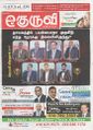 01:14, 16 பெப்ரவரி 2023 -ல் இருந்த பதிப்பின் சிறு தோற்றம்