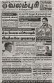 05:09, 5 சூன் 2023 -ல் இருந்த பதிப்பின் சிறு தோற்றம்