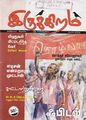 05:56, 26 சூலை 2012 -ல் இருந்த பதிப்பின் சிறு தோற்றம்