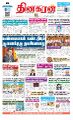 00:12, 28 சூலை 2023 -ல் இருந்த பதிப்பின் சிறு தோற்றம்