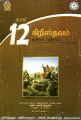 04:59, 3 ஜனவரி 2024 -ல் இருந்த பதிப்பின் சிறு தோற்றம்