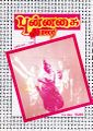 05:13, 21 டிசம்பர் 2023 -ல் இருந்த பதிப்பின் சிறு தோற்றம்
