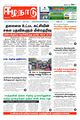 23:29, 29 பெப்ரவரி 2024 -ல் இருந்த பதிப்பின் சிறு தோற்றம்