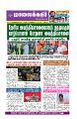 01:09, 27 மே 2024 -ல் இருந்த பதிப்பின் சிறு தோற்றம்