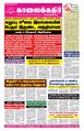22:34, 23 சூலை 2024 -ல் இருந்த பதிப்பின் சிறு தோற்றம்