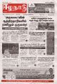 03:14, 21 ஆகத்து 2024 -ல் இருந்த பதிப்பின் சிறு தோற்றம்