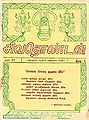 01:39, 18 சூன் 2013 -ல் இருந்த பதிப்பின் சிறு தோற்றம்