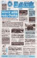 02:01, 29 நவம்பர் 2024 -ல் இருந்த பதிப்பின் சிறு தோற்றம்