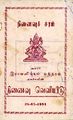 04:56, 14 பெப்ரவரி 2025 -ல் இருந்த பதிப்பின் சிறு தோற்றம்
