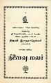 23:22, 19 பெப்ரவரி 2025 -ல் இருந்த பதிப்பின் சிறு தோற்றம்
