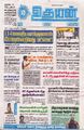 00:12, 25 மார்ச் 2025 -ல் இருந்த பதிப்பின் சிறு தோற்றம்