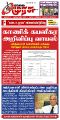 23:20, 29 சூன் 2025 -ல் இருந்த பதிப்பின் சிறு தோற்றம்