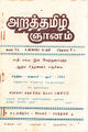 10:23, 4 மே 2015 -ல் இருந்த பதிப்பின் சிறு தோற்றம்