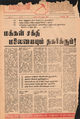00:11, 22 செப்டம்பர் 2016 -ல் இருந்த பதிப்பின் சிறு தோற்றம்