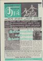 02:21, 23 சூன் 2021 -ல் இருந்த பதிப்பின் சிறு தோற்றம்