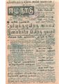 09:51, 22 டிசம்பர் 2016 -ல் இருந்த பதிப்பின் சிறு தோற்றம்