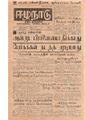 16:19, 22 டிசம்பர் 2016 -ல் இருந்த பதிப்பின் சிறு தோற்றம்