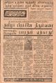 10:45, 15 செப்டம்பர் 2021 -ல் இருந்த பதிப்பின் சிறு தோற்றம்