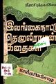 00:46, 30 டிசம்பர் 2009 -ல் இருந்த பதிப்பின் சிறு தோற்றம்