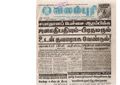 00:04, 13 பெப்ரவரி 2017 -ல் இருந்த பதிப்பின் சிறு தோற்றம்