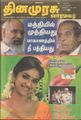01:03, 1 அக்டோபர் 2021 -ல் இருந்த பதிப்பின் சிறு தோற்றம்