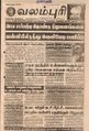 00:23, 16 செப்டம்பர் 2021 -ல் இருந்த பதிப்பின் சிறு தோற்றம்