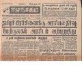 20:11, 26 பெப்ரவரி 2017 -ல் இருந்த பதிப்பின் சிறு தோற்றம்