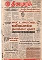 04:02, 7 அக்டோபர் 2019 -ல் இருந்த பதிப்பின் சிறு தோற்றம்
