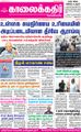 05:21, 17 சூன் 2021 -ல் இருந்த பதிப்பின் சிறு தோற்றம்