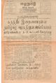 04:52, 12 மே 2020 -ல் இருந்த பதிப்பின் சிறு தோற்றம்