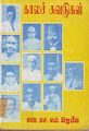 05:34, 23 சூலை 2009 -ல் இருந்த பதிப்பின் சிறு தோற்றம்