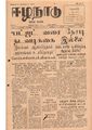 06:26, 12 மே 2020 -ல் இருந்த பதிப்பின் சிறு தோற்றம்